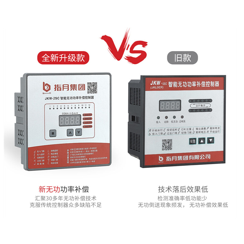 集团无功功率自动电容补偿控制器JKW-2SC(JKL5CF)4-12回路 - 图0