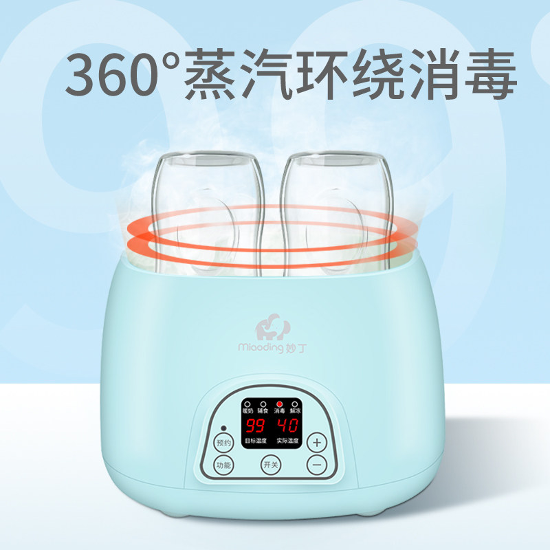 妙丁自动智能恒温加热保温温奶器 妙丁暖奶器/加热器