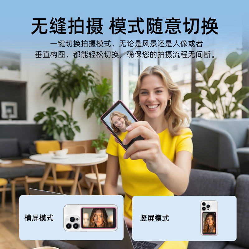 HuoPro手机后置磁吸自拍屏直播高清显示Vlog拍摄便携蓝牙同屏器 - 图0