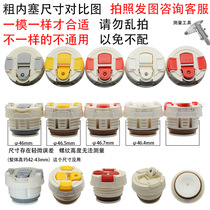 CHILDREN INSULATION CUP LID CUP LID FITTING INNER PLUG SEAL COVER ANTI LEAKAGE CUP LID WATER CUP LID CARTOON KETTLE LID