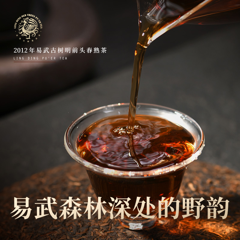 凌顶2012年易武古树普洱茶熟茶饼云南七子饼普洱茶 357g送礼盒装