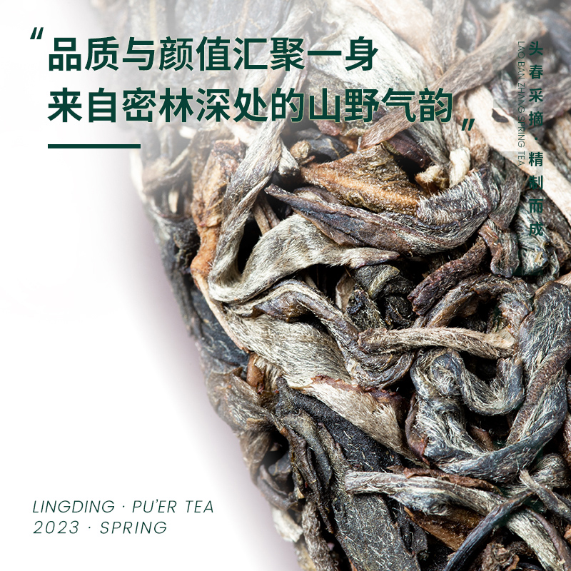 凌顶2023年老班章古树普洱茶生茶云南七子饼茶叶7饼整提装2499g