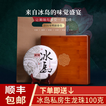 Ling top Icelands ancient tree Puer tea raw tea cake tea raw Pu Yunnan Seven Pizza Pu-erh Tea Delivery Box 357g