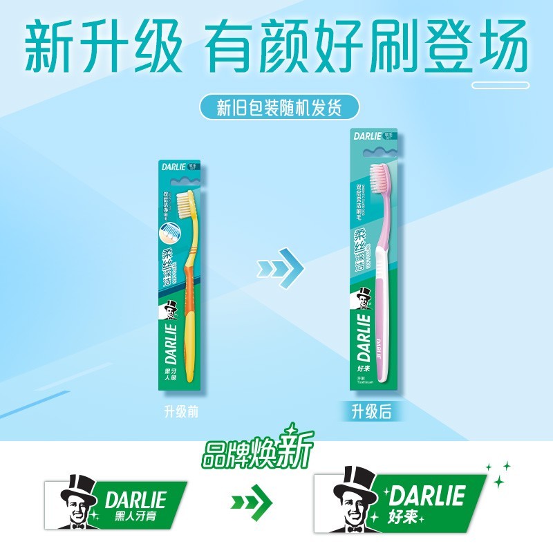 DARLIE好来(原黑人)软毛柔丝深洁牙刷12支特惠装细丝双层洁净波浪