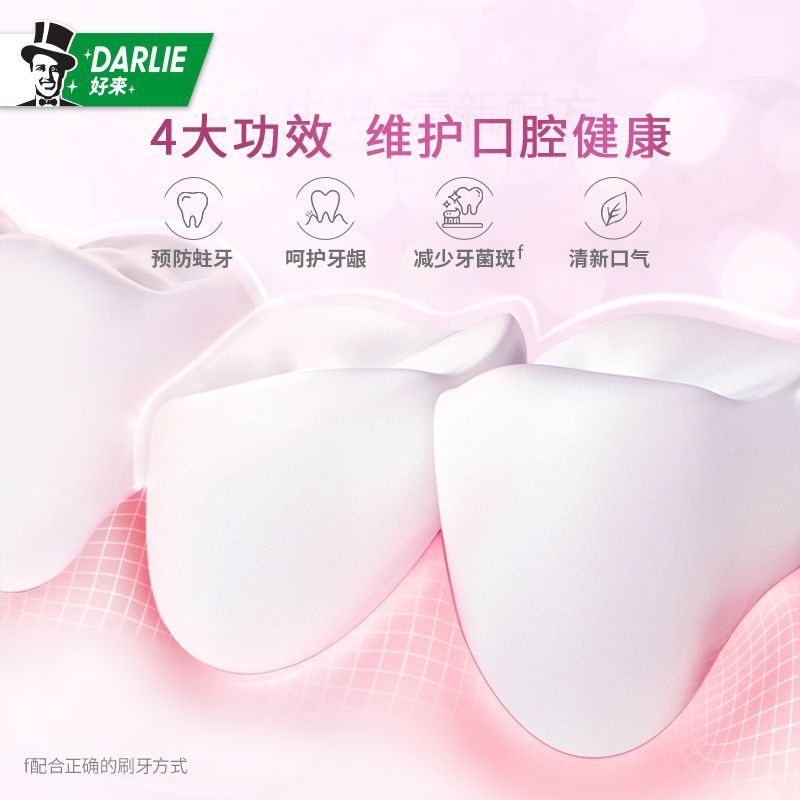DARLIE好来原黑人牙膏白桃味牙膏好来牙膏官方旗舰店正品含氟清洁
