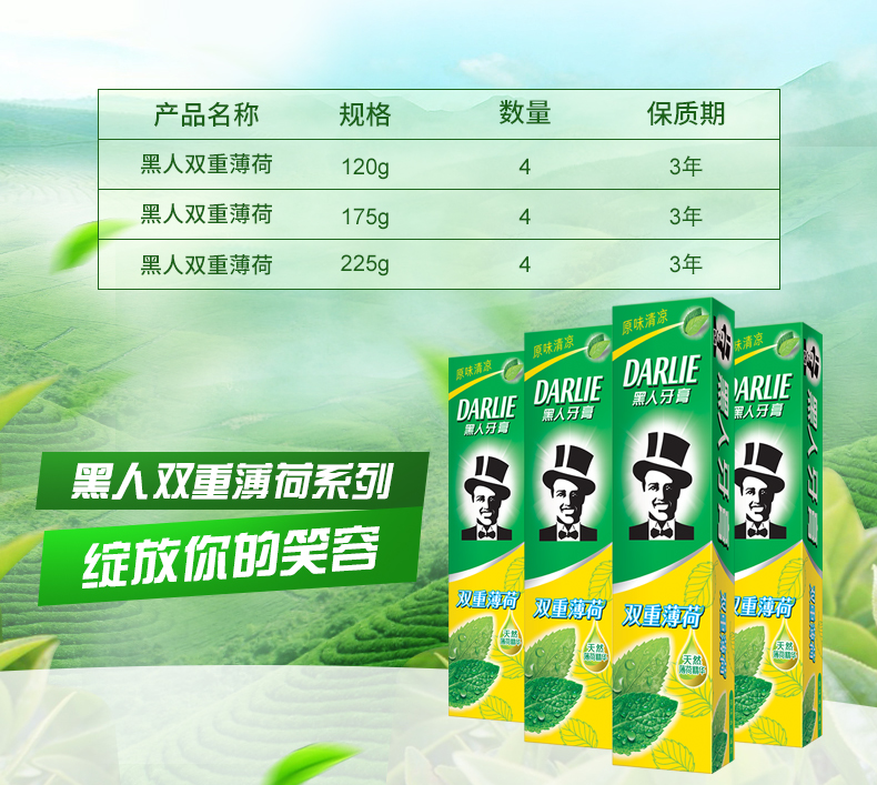 黑人笑心乐专卖店黑人双重薄荷牙膏225家庭套装牙膏去黄去口臭送牙刷2支1