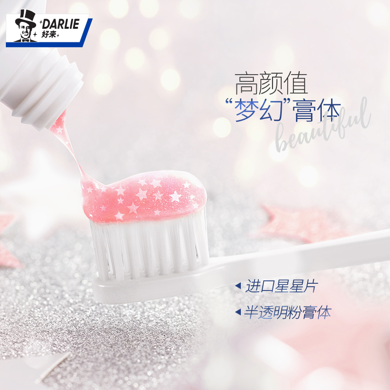 DARLIE好来(原黑人)星耀白樱花味牙膏清新口气闪耀亮新清新口气