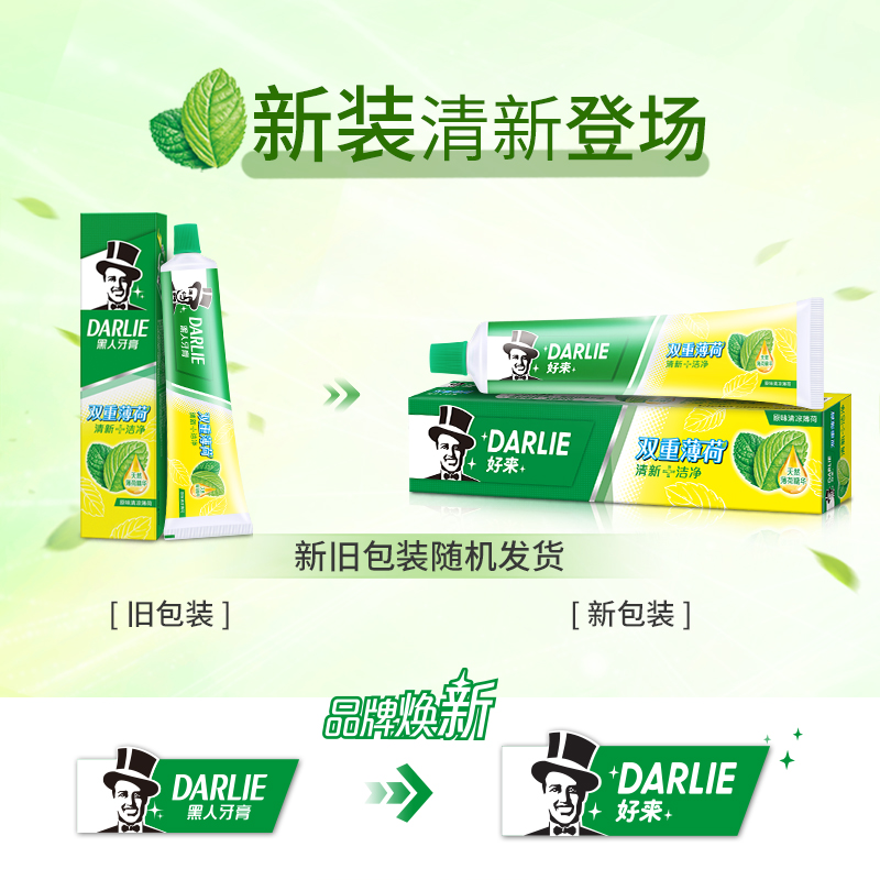 DARLIE好来(原黑人)牙膏清新口气双重薄荷防蛀含氟家庭牙膏牙刷 - 图0