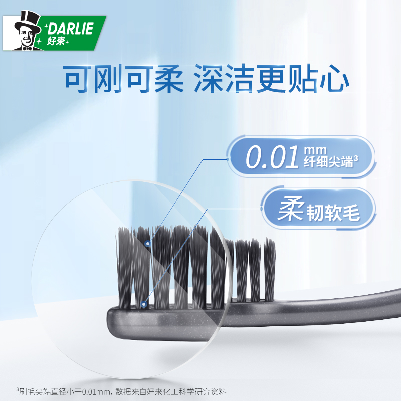 DARLIE好来(原黑人)炭丝旋洁牙刷软毛小头男士专用女家庭装旗舰店