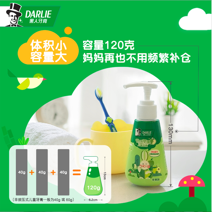 黑人笑心乐专卖店黑人按压式儿童宝宝苹果草莓味牙膏可吞咽3-12岁含氟防蛀旗舰2