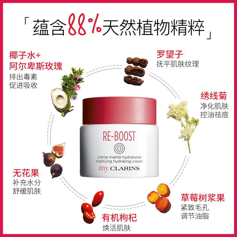  myCLARINS海外乳液/面霜