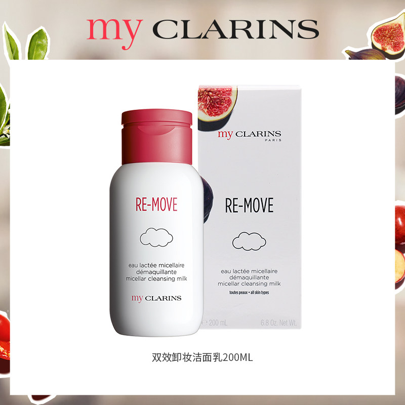  myCLARINS海外卸妆