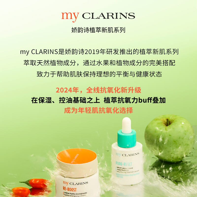 my clarins小娇韵诗O椰面霜高保湿50ml深层补水抗氧焕亮干皮