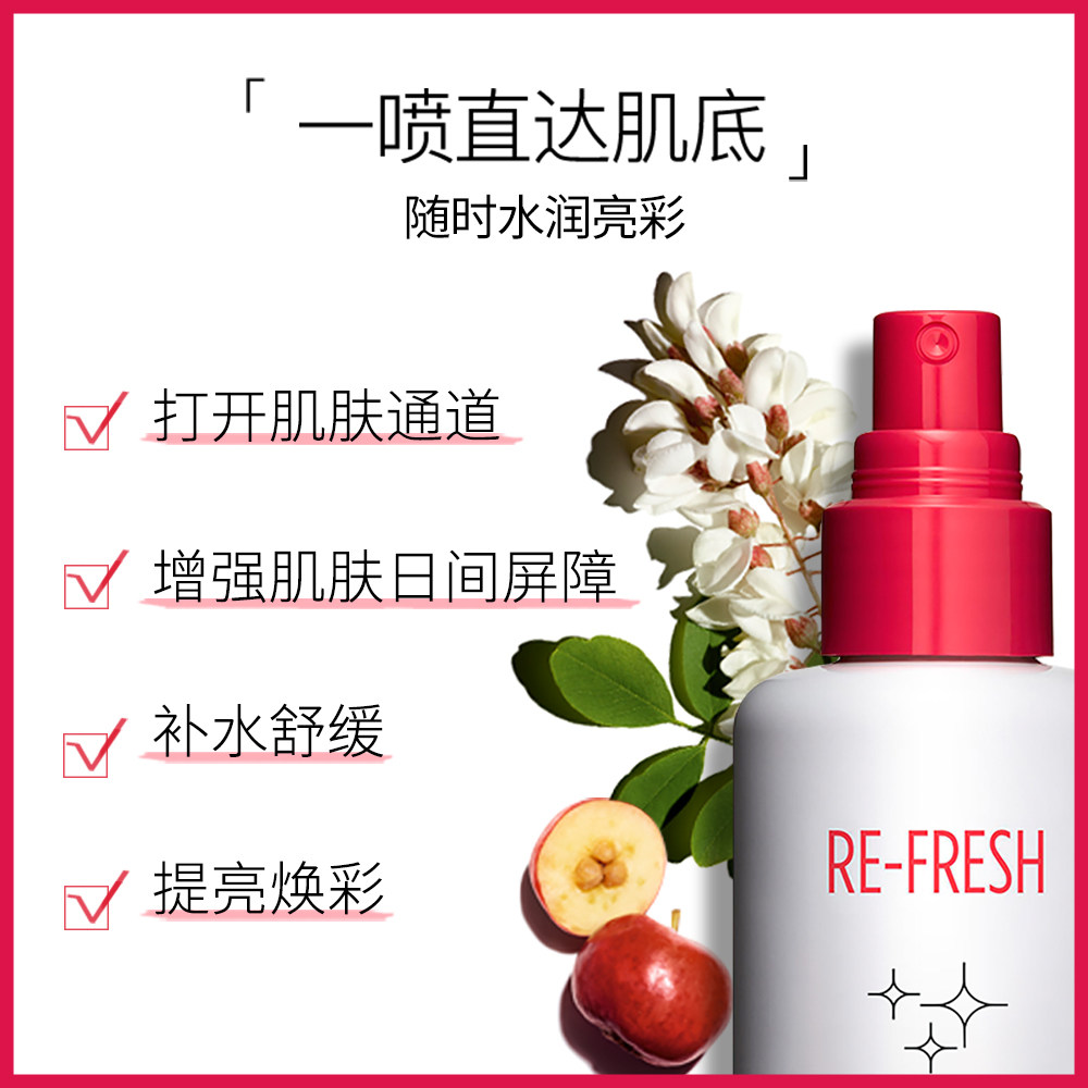 my clarins娇韵诗喷雾补水精华水 myCLARINS海外化妆水/爽肤水