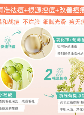 【官方直售】myclarins小娇韵诗点涂小绿罐祛 痘精华13ml修护
