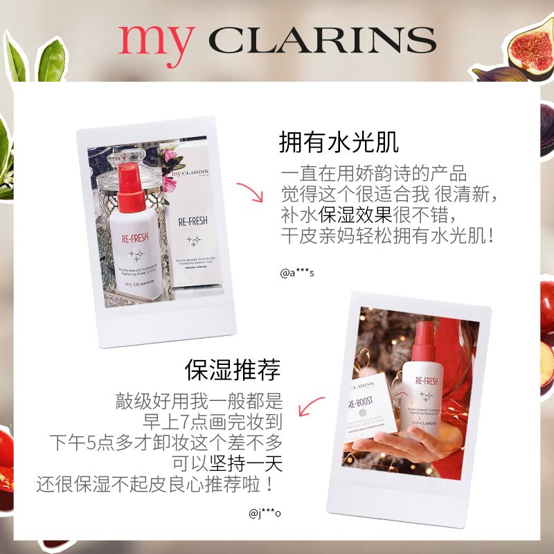 my clarins娇韵诗清爽保湿嫩肌美颜 威君海外化妆水/爽肤水