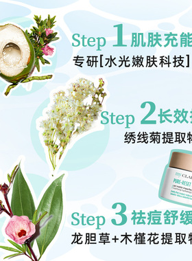 【天猫u先】myclarins小娇韵诗油皮清爽套组吸油霜5ml蜜桃水10ml