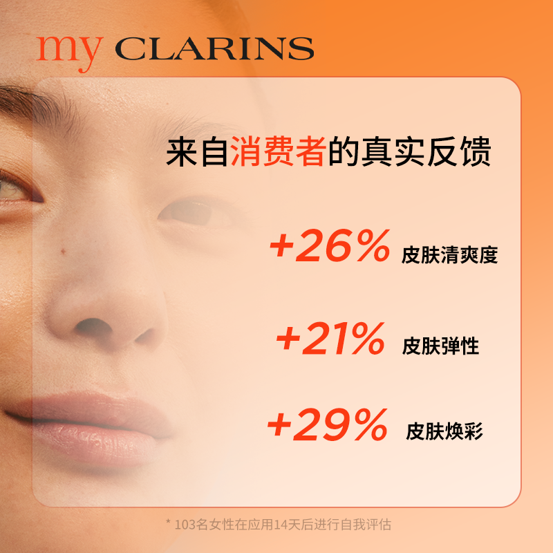 my clarins小娇韵诗O椰面霜高保湿50ml深层补水抗氧焕亮干皮首选