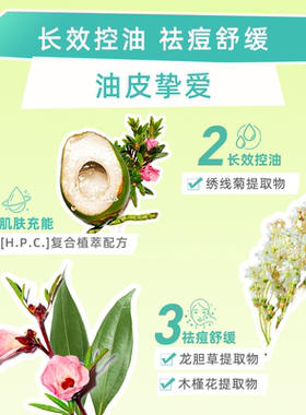 【双11狂欢】myclarins小娇韵诗控油痘肌套组吸油霜青苹果精华