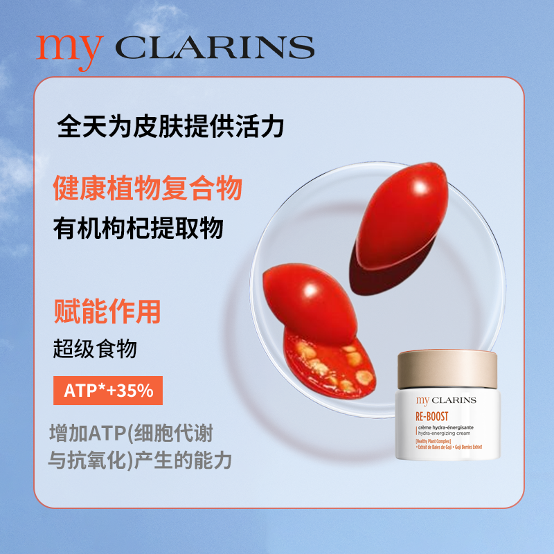 myclarins小娇韵诗O椰面霜全肤质50ml保湿补水滋润抗氧焕亮去暗沉