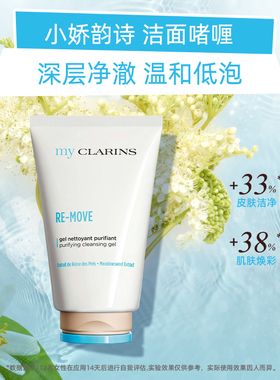 【校园派】myclarins小娇韵诗学生党清洁护理全家桶保湿焕亮舒缓