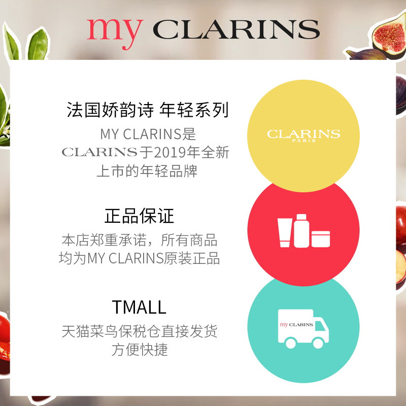 my clarins娇韵诗清爽保湿嫩肌美颜 威君海外化妆水/爽肤水