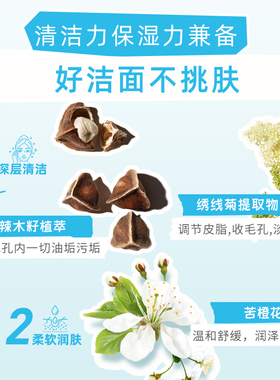 【官方直售】myclarins小娇韵诗O椰水光霜洁面啫喱蜜桃水焕亮