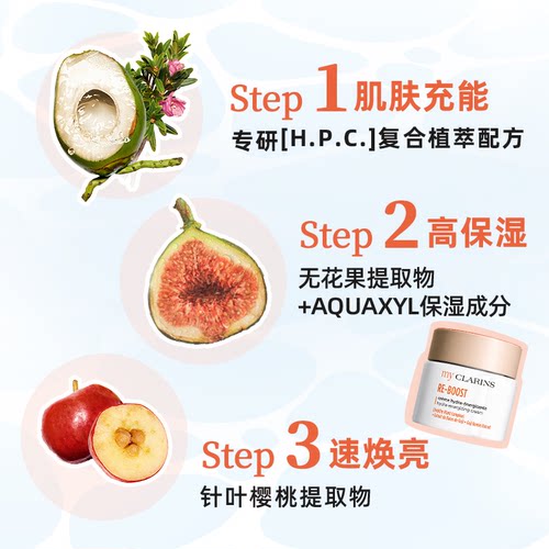 【七夕礼物】myclarins小娇韵诗水光霜/「吸油霜」保湿焕亮控油 - 图3