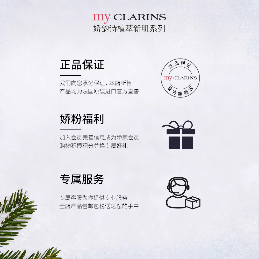 享75ml！！myCLARINS小娇韵诗O椰面霜75ml