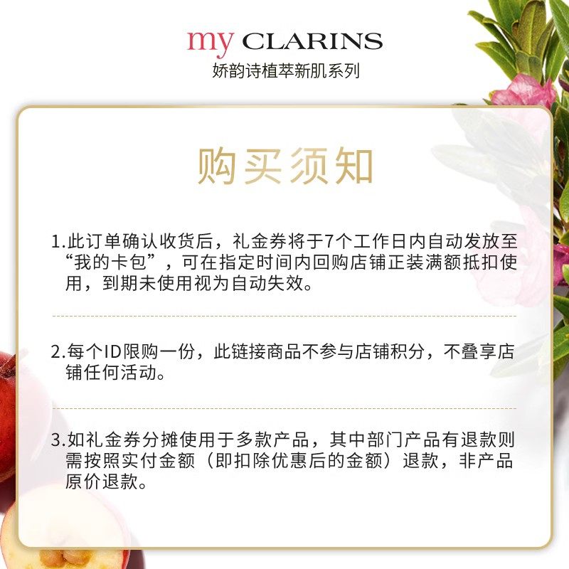  myCLARINS海外乳液/面霜