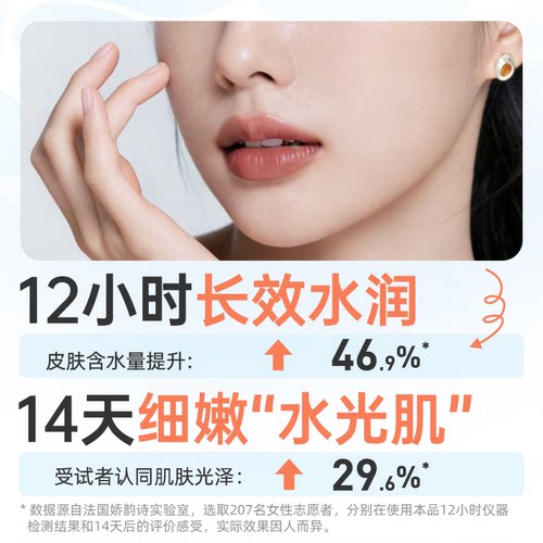 【七夕礼物】myclarins小娇韵诗水光霜/「吸油霜」保湿焕亮控油 - 图2
