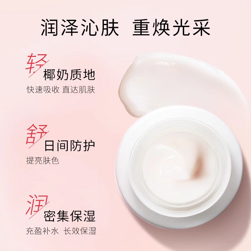 myCLARINS小娇韵诗O椰面霜保湿补水滋润清爽多肤质乳液感日晚霜_myCLARINS海外旗舰店_美容护肤/美体/精油