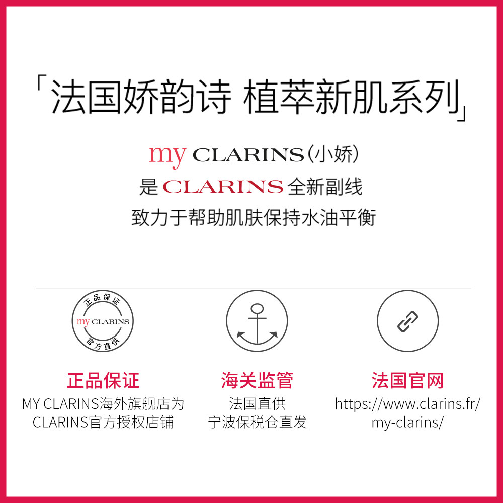 my clarins娇韵诗喷雾补水精华水 myCLARINS海外化妆水/爽肤水