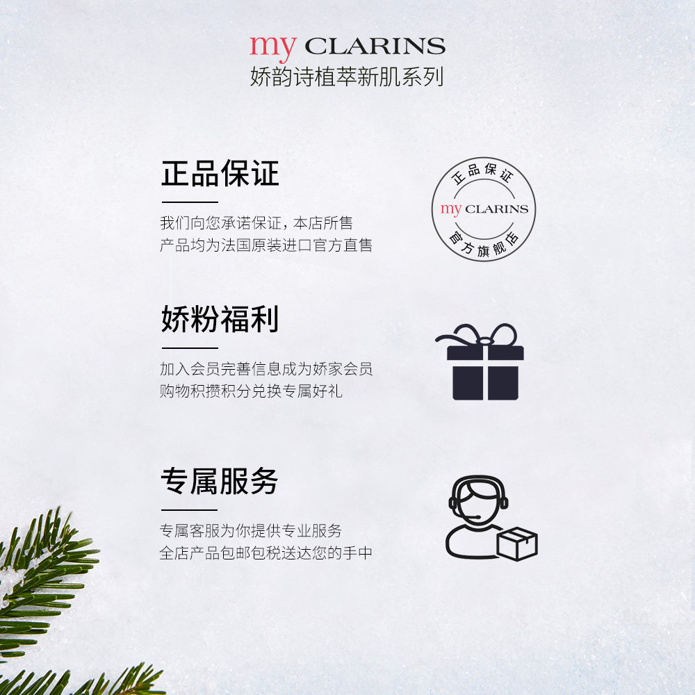 myclarins小娇韵诗o椰睡眠女晚霜 myCLARINS海外涂抹面膜