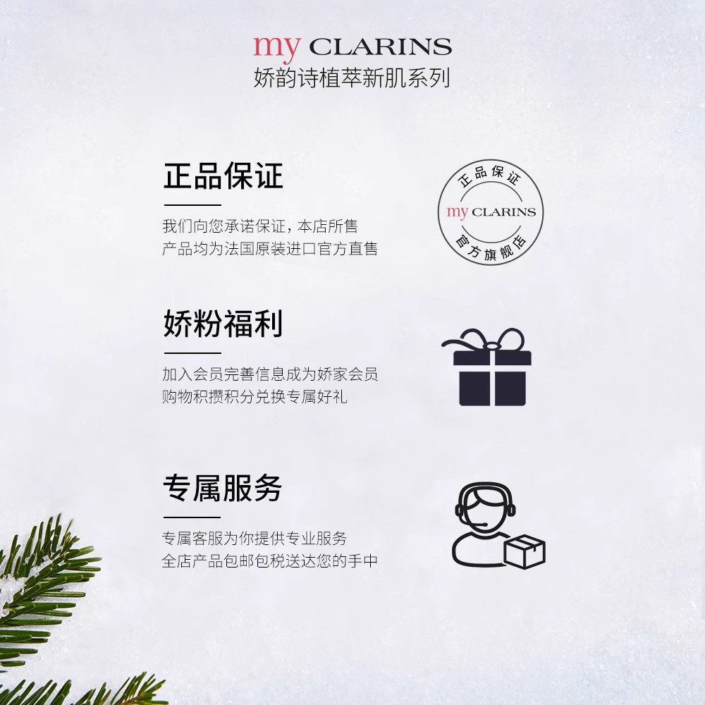  myCLARINS海外乳液/面霜