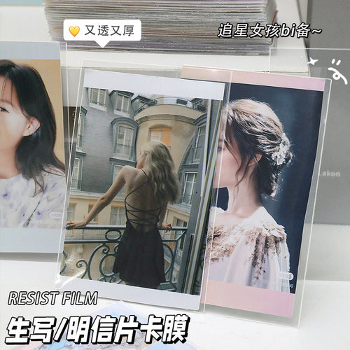小卡保护套卡膜透明卡套收纳盒爱豆追星专辑盒子装韩娱卡片的高清高透PP卡袋卡册明信片3三寸拍立得平口20丝 - 图3