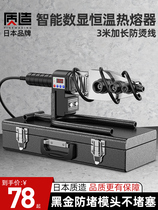 Japan quality hot melter PPR water pipe hot-melt machine hot container water electrician welding machine home die head butt-machine
