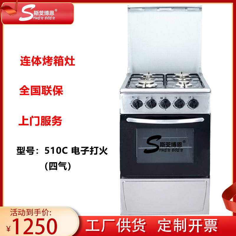 连烤炉 新人首单立减十元 2021年11月 淘宝海外