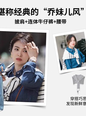 MonstarLee日本设计师联名款披肩