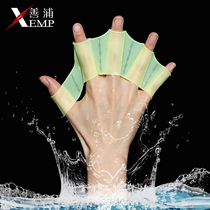 Swimming Hand Webbing Water Palm Freestyle Paddling Adults Children training to improve the arms technical swimming gear
