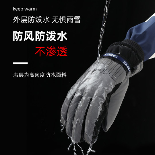 Harbin Snow Play Winter Thickened Cycling Warm Gloves