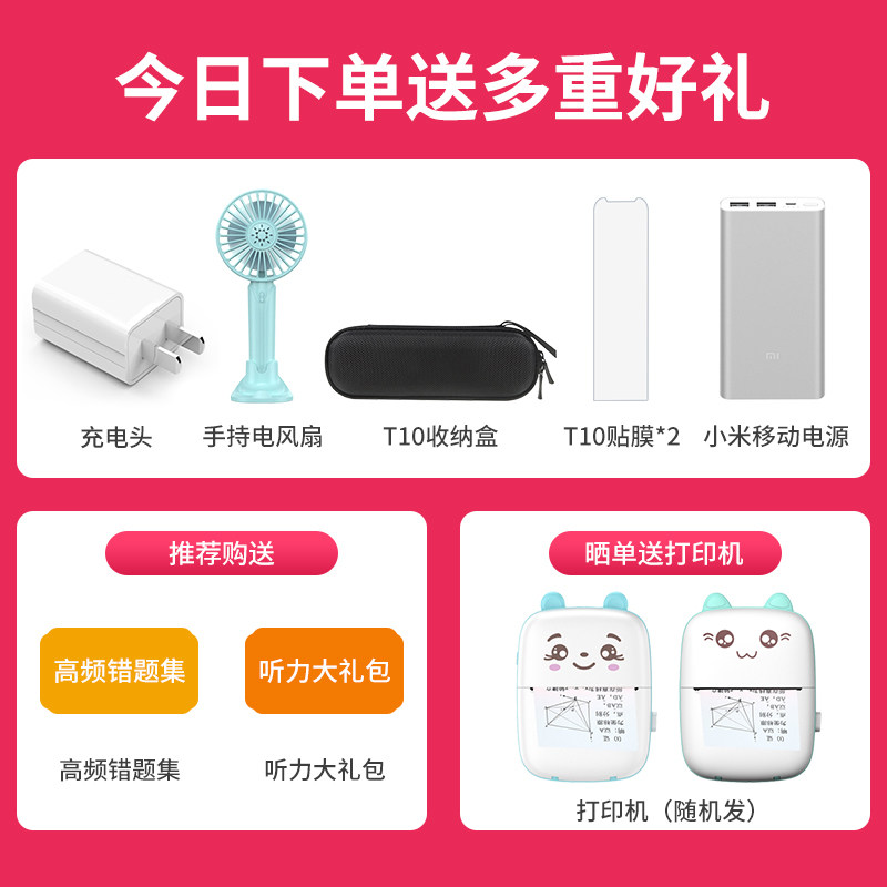 阿尔法蛋t10翻译笔英语学习学习笔 陆零壹智能设备电子辞典
