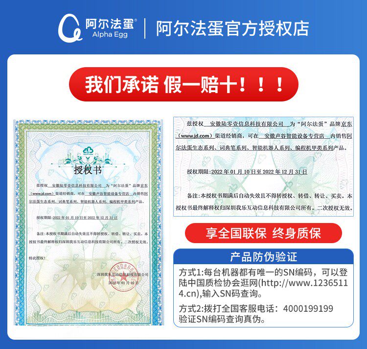 阿尔法蛋t10翻译笔英语学习学习笔 陆零壹智能设备电子辞典