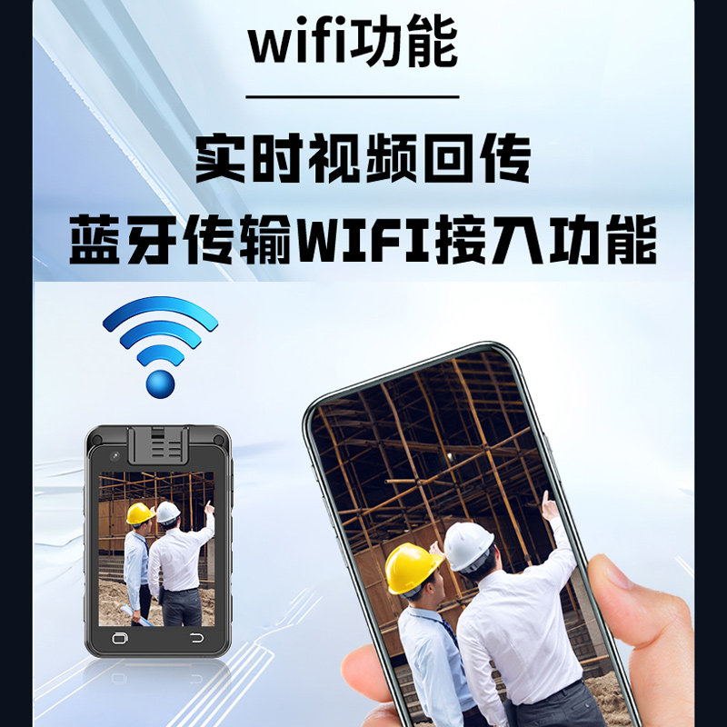 群华DSJ-VTK89执法记录仪支持4G5G联网WIFI远程实时查看智能记录