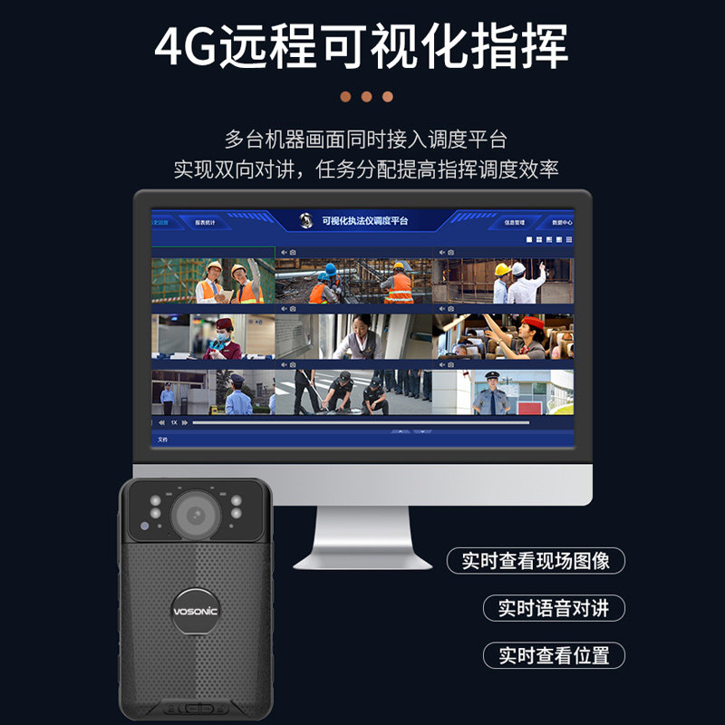 群华DSJ-VTK89执法记录仪支持4G5G联网WIFI远程实时查看智能记录