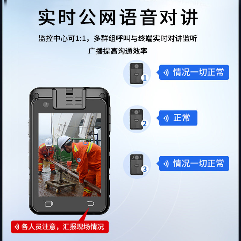 群华DSJ-VTK89执法记录仪支持4G5G联网WIFI远程实时查看智能记录