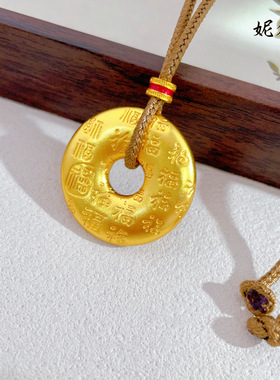 金店同款沙金百福平安扣吊坠男女款高保色祥瑞福运毛衣链挂坠diy