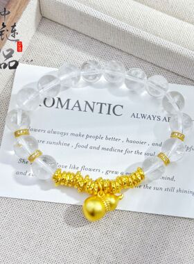 中链手作古法沙金锤纹葫芦白水晶盘缠手串 新中式百搭白水晶手链