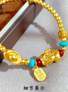 女款本命年转运珠手链沙金招财元宝貔貅手串轻奢高级感百搭饰品潮