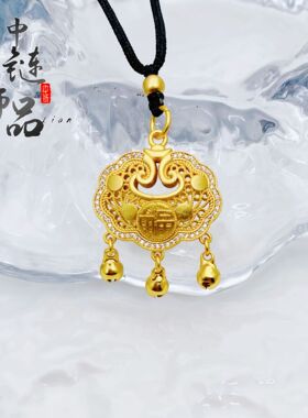 金店同款高档沙金镶钻铃铛福锁吊坠铜镀金宝宝大锁福锁长命锁